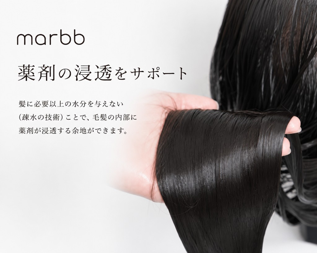 marbb（マーブ）のイメージ