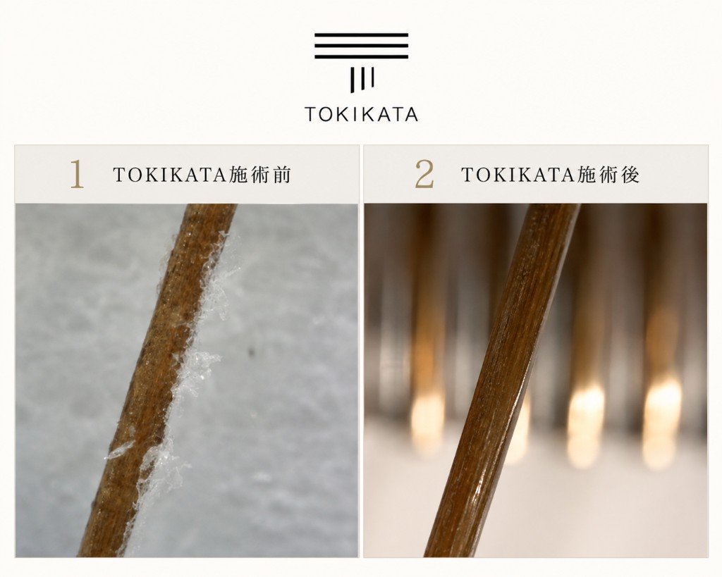 TOKIKATA施術前後（毛髪）